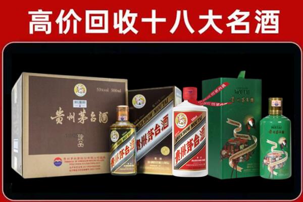 中山南朗镇回收纪念茅台酒